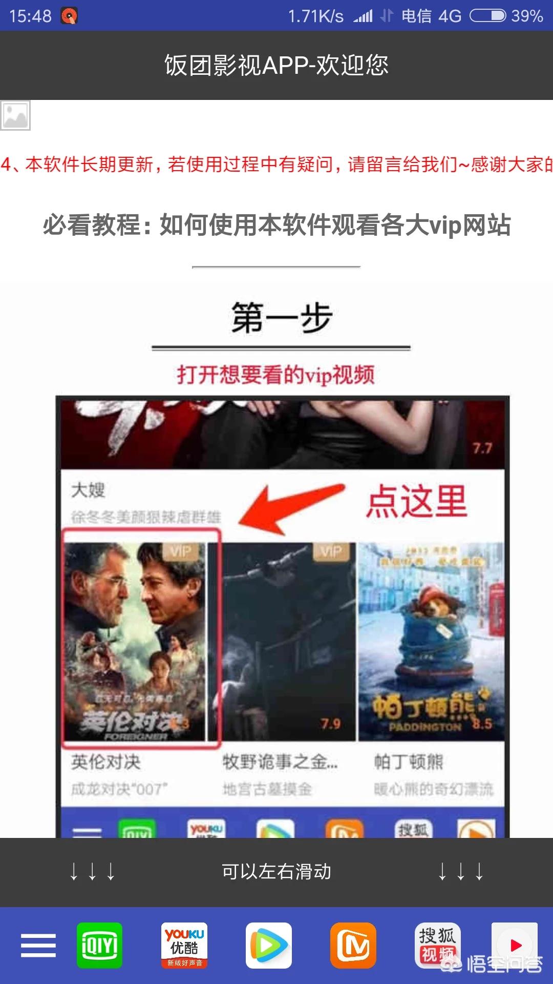 今日科普一下！不要vip追剧软件,百科词条爱好_2024最新更新