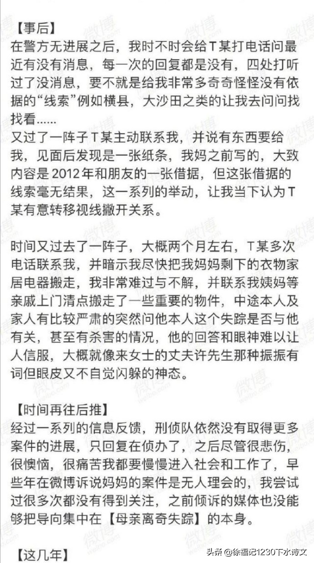 今日科普一下！湖南通报防汛时失联工作人员,百科词条爱好_2024最新更新