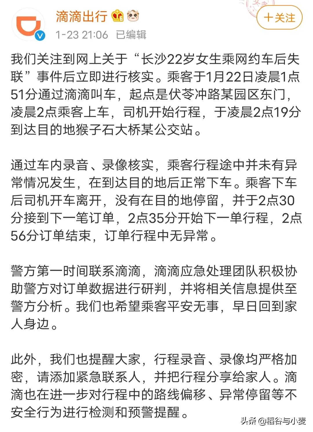 今日科普一下！湖南通报防汛时失联工作人员,百科词条爱好_2024最新更新