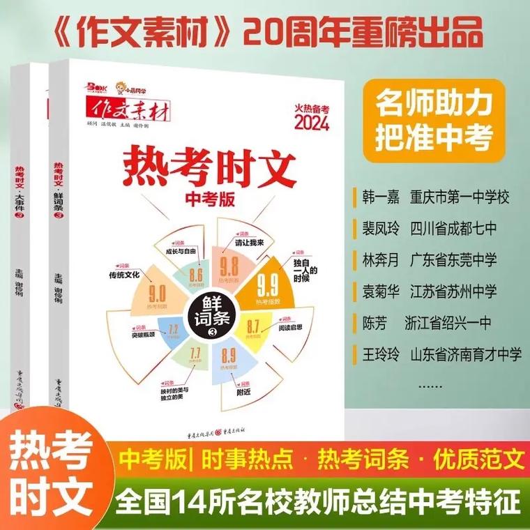 今日科普一下！家校社体育一体化,百科词条爱好_2024最新更新