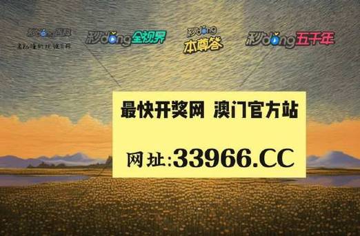 今日科普一下！澳门资料正版开奖结果金牛版,百科词条爱好_2024最新更新