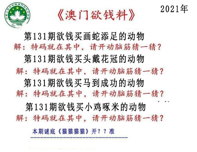 今日科普一下！澳门天天彩精准免费资料网让,百科词条爱好_2024最新更新