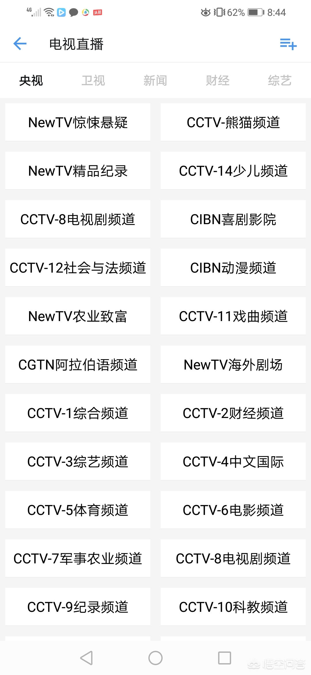 今日科普一下！不用花钱的追剧软件,百科词条爱好_2024最新更新