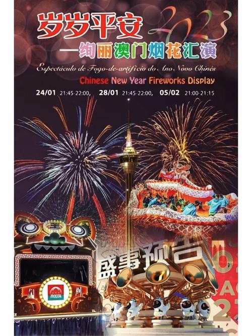 今日科普一下！新澳门开彩开奖+结果2023澳门116期,百科词条爱好_2024最新更新