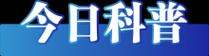 今日科普一下！www在线观看观看,百科词条爱好_2024最新更新