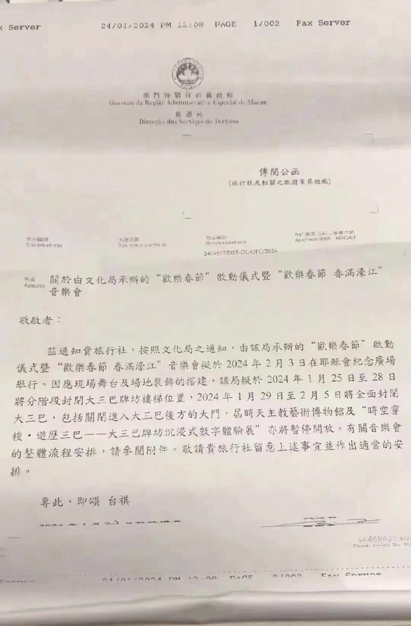 今日科普一下！澳门大三巴历史,百科词条爱好_2024最新更新