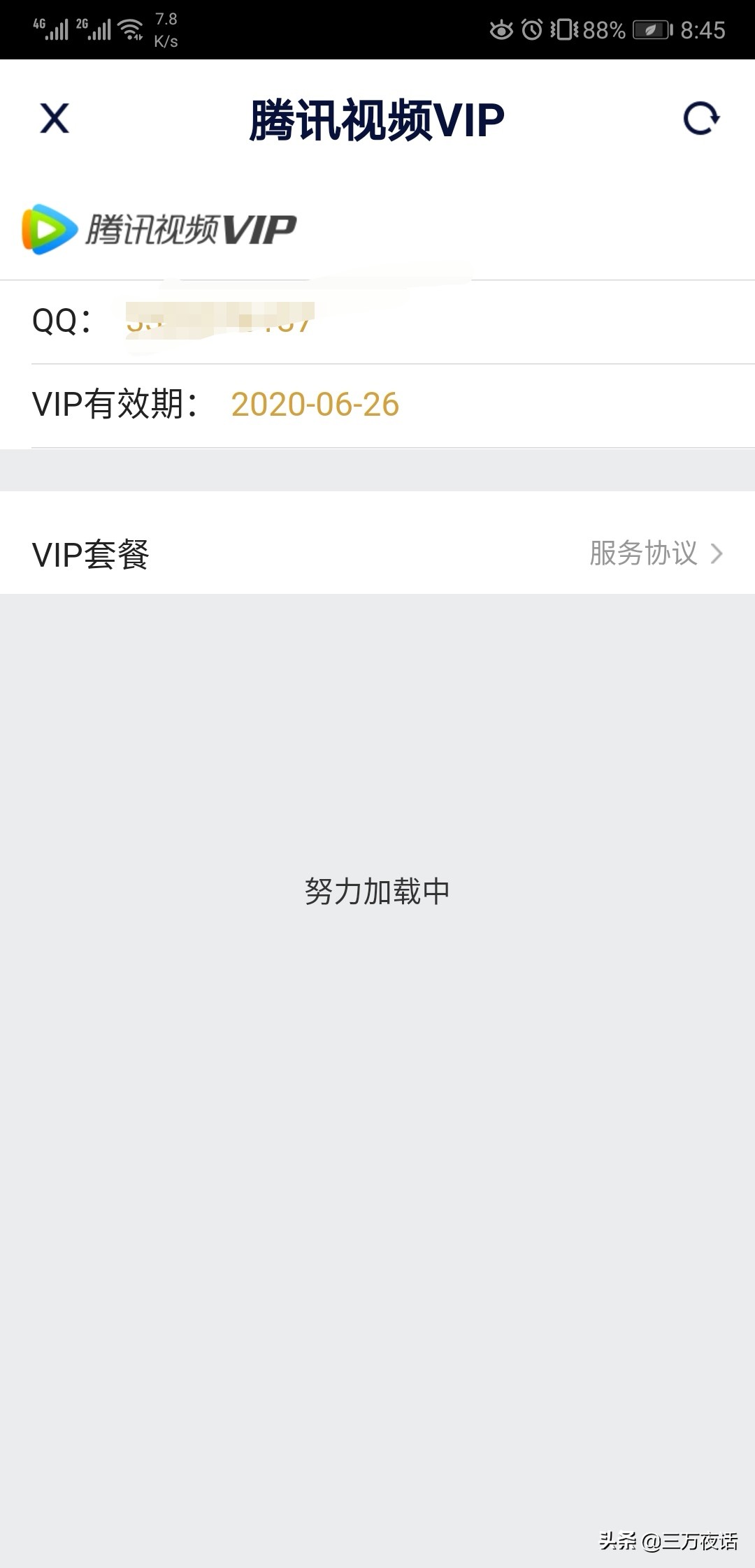 今日科普一下！不用vip也可以追剧的软件免费,百科词条爱好_2024最新更新