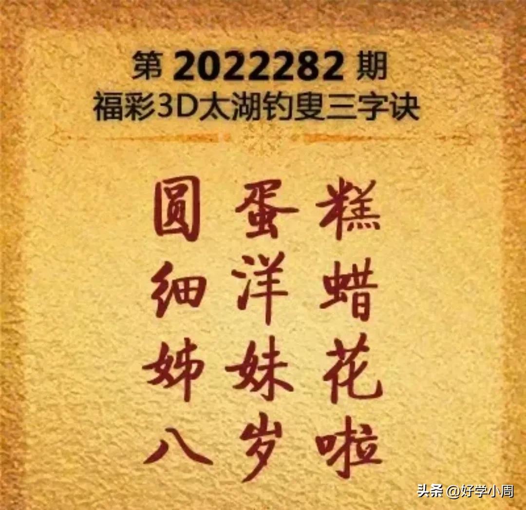 今日科普一下！今日精准预测推荐号,百科词条爱好_2024最新更新