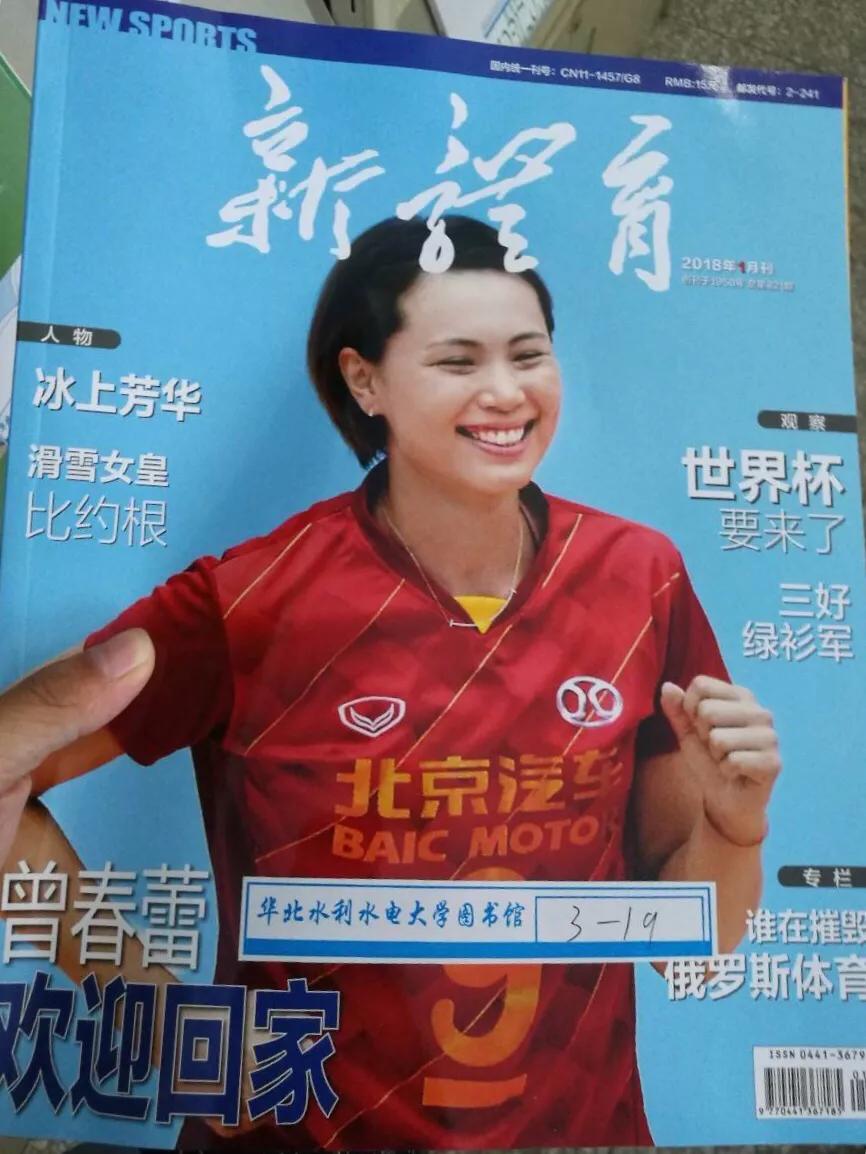 今日科普一下！国际体育期刊,百科词条爱好_2024最新更新