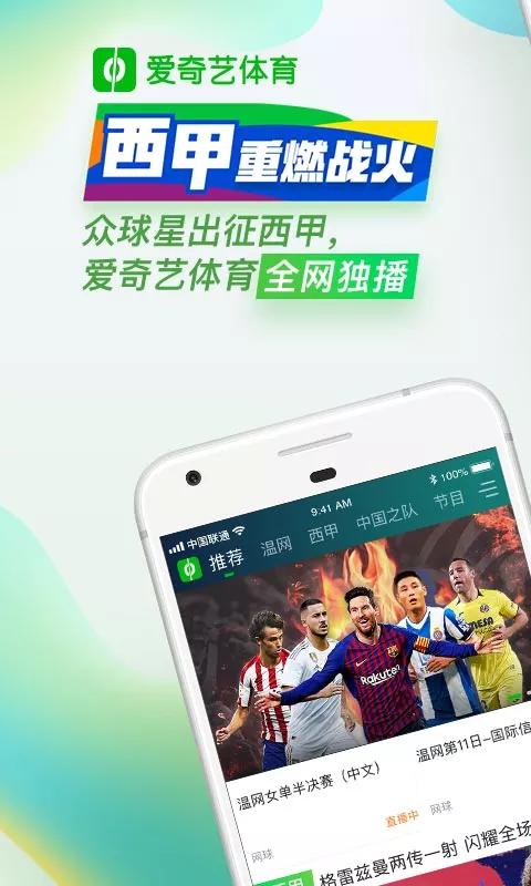 今日科普一下！体育赛事直播app排名,百科词条爱好_2024最新更新