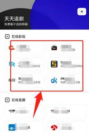 今日科普一下！夸克不用vip的免费追剧app,百科词条爱好_2024最新更新