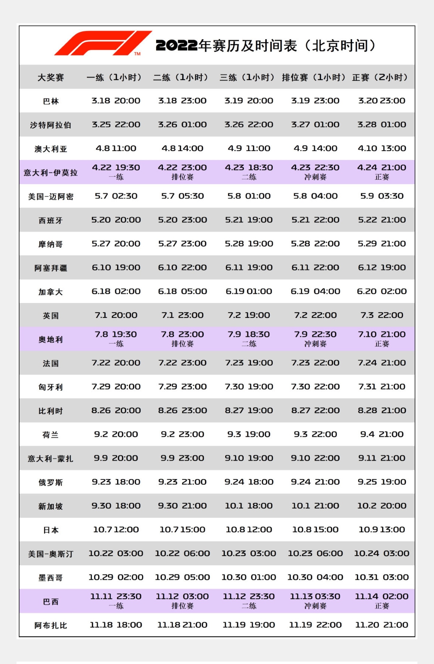 今日科普一下！今年体育赛事赛程表,百科词条爱好_2024最新更新