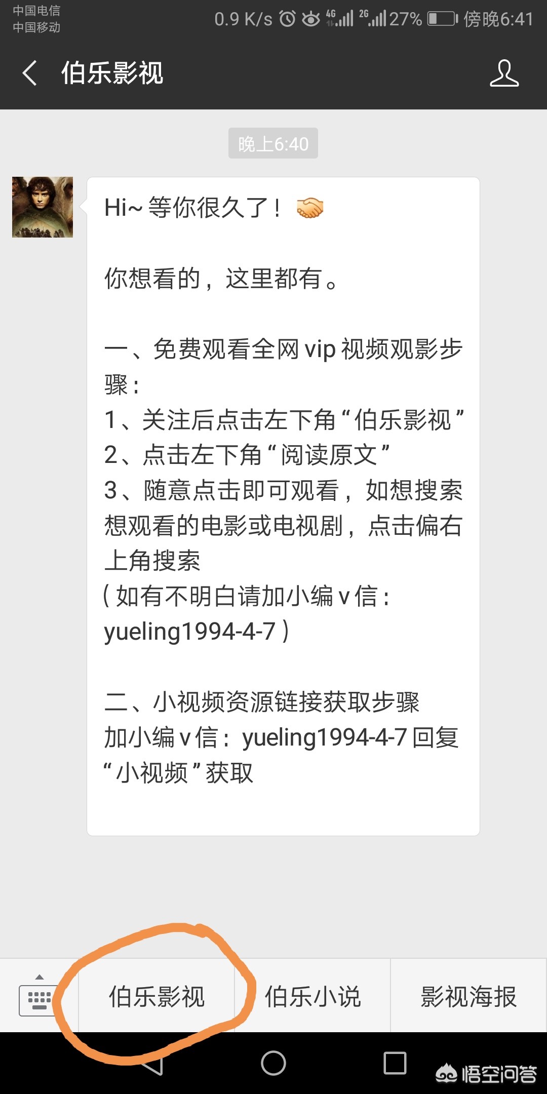 今日科普一下！中国影视网免费,百科词条爱好_2024最新更新