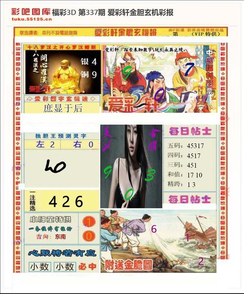 新奥精准资料免费提供630期与新奥彩报纸